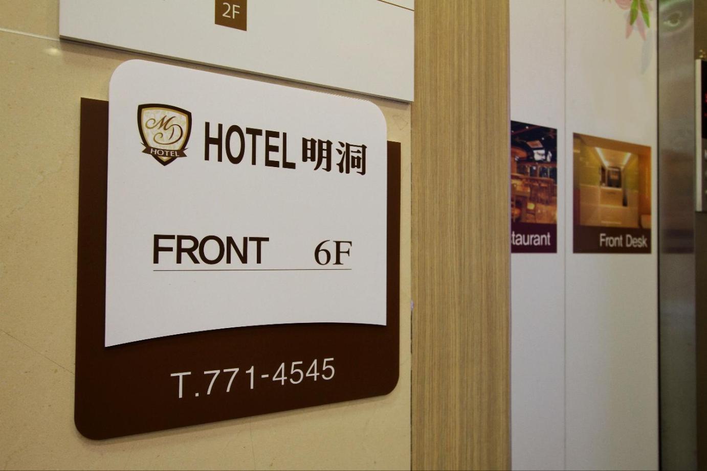 Hotel Myeongdong Seoul Eksteriør billede